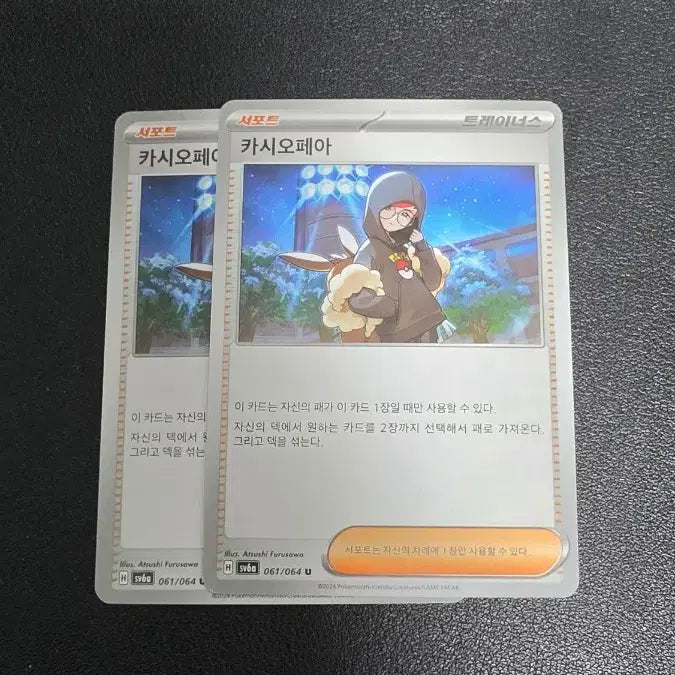 [BUNJANG] Pokemon Card Cassiopeia 061/064 Trainer Card / 포켓몬 카드 카시오페아 061/064 U 트레이너 카드