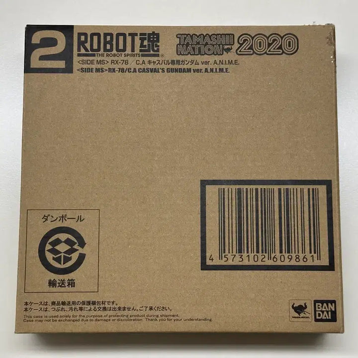 [BUNJANG] Robot Spirits Casval Gundam (SIDE MS Casval Exclusive Gundam) Sealed / (미개봉) 로봇혼 카스발 건담 (SIDE MS 카스발 전용 건담)
