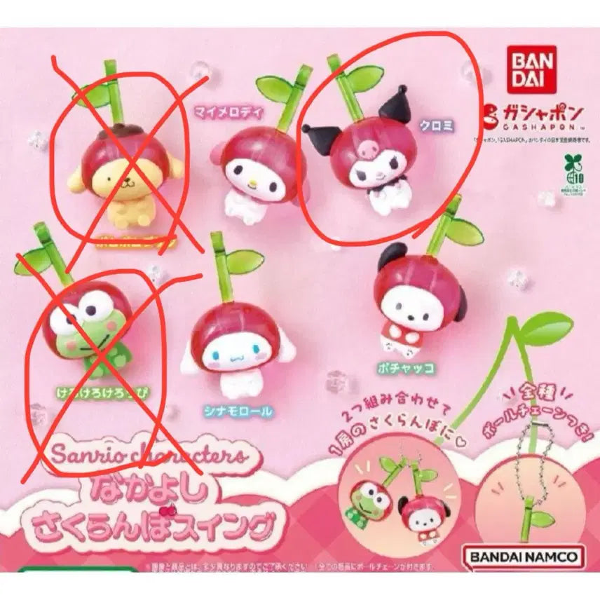 [BUNJANG] Sanrio Cherry Swings Gacha Kuromi / 가챠 산리오 체리스윙-쿠로미