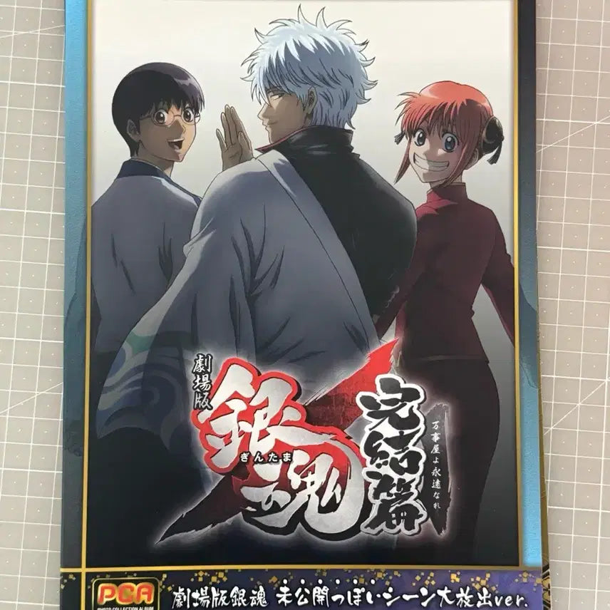 [BUNJANG] Gintama: The Final The Movie Illustrator&