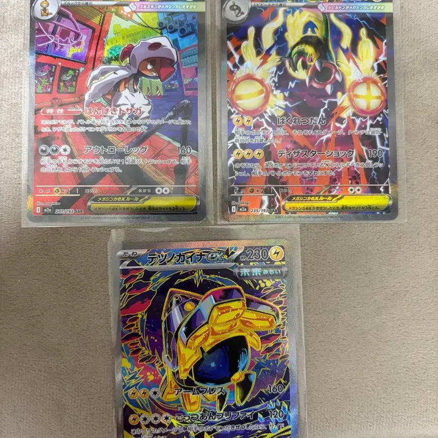 [BUNJANG] Pokemon SAR Set (3 Types, Japanese Edition) / 포켓몬 SAR 3종 (일판)