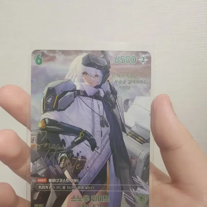 [BUNJANG] NIKKE Snow White SPR Card / 니케 스노우 화이트 SPR카드