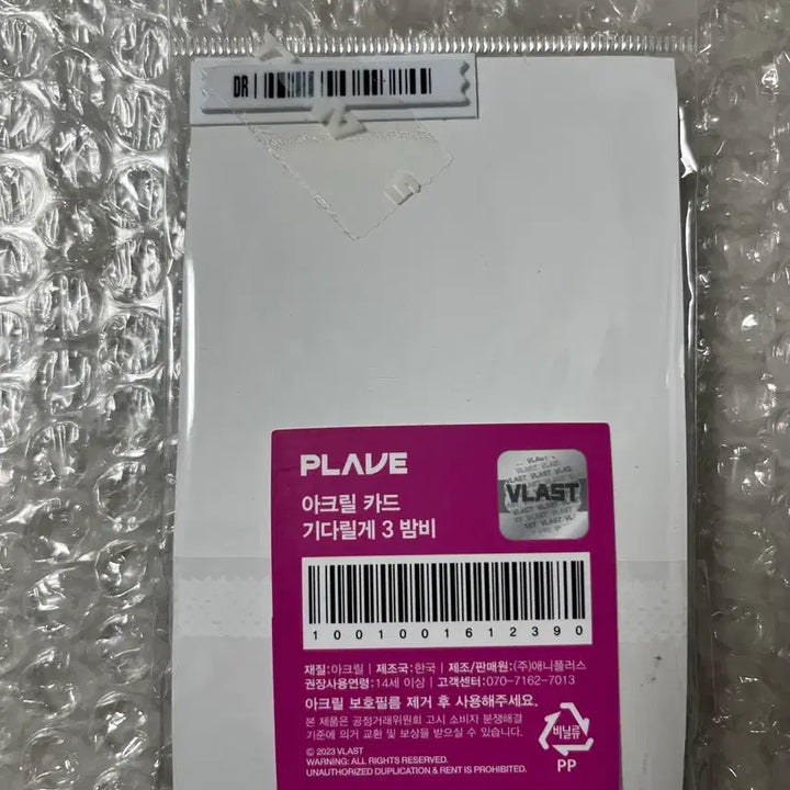 [BUNJANG] Plaive Bambi Acrilic Card (Sealed) / 플레이브 기다릴게 밤비 아크릴카드 미개봉!