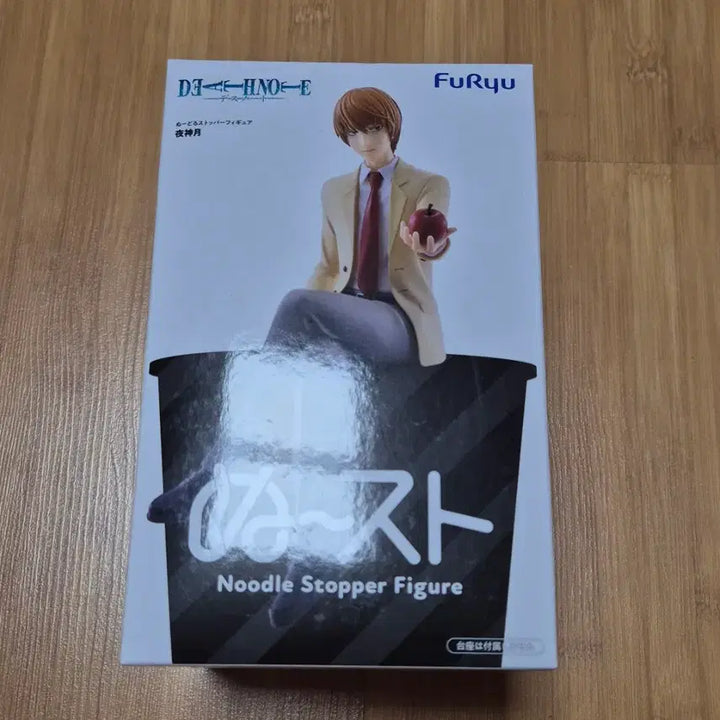[BUNJANG] Death Note Light Yagami Noodle Stopper (Sealed) / 미개봉) 데스노트 라이토 누들스토퍼