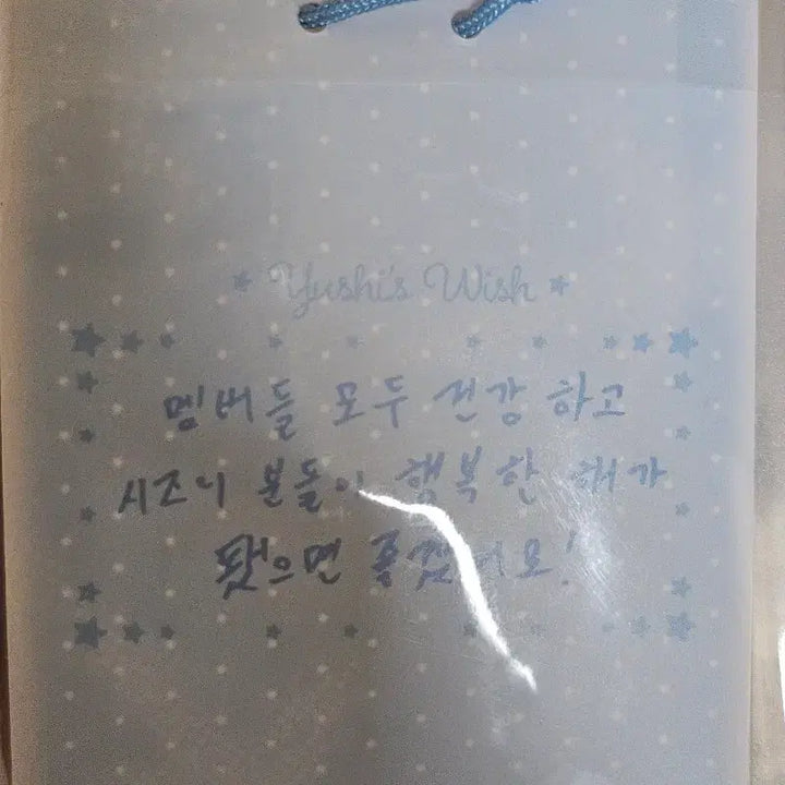 [BUNJANG] NCT WISH Yushi Bubble Cat Omamori Charm / 엔시티 위시 아워위시 위시참 유우시 버블냥 오마모리