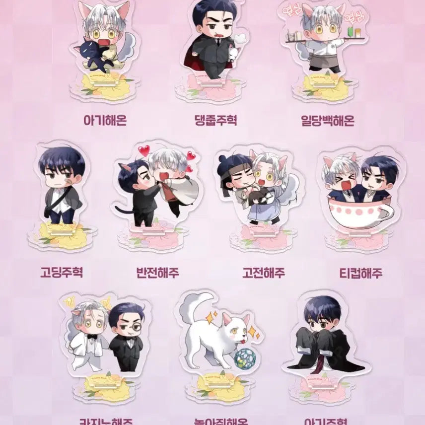[BUNJANG] Lee Ri Sarangseureoun Neo (If You Are Lovely) Mini Acrylic Stand (10-Piece Set) / 이리 사랑스러운 너 이사너 미니 스탠드 아크릴 스탠드 10개 드볼