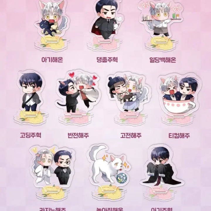 [BUNJANG] Lee Ri Sarangseureoun Neo (If You Are Lovely) Mini Acrylic Stand (10-Piece Set) / 이리 사랑스러운 너 이사너 미니 스탠드 아크릴 스탠드 10개 드볼