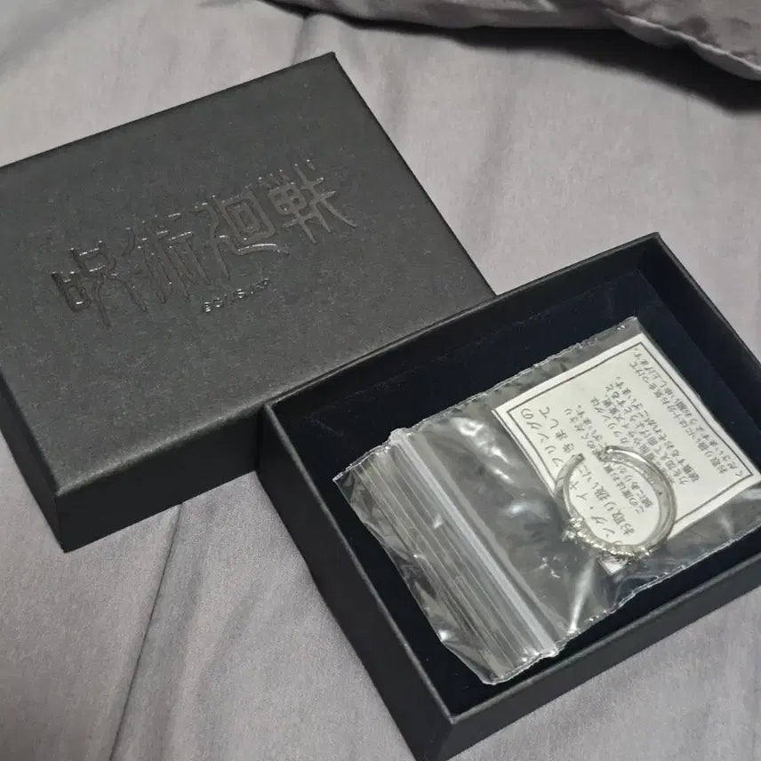 [BUNJANG] Jujutsu Kaisen Yuta Okkotsu Ear Cuff Ring / 주술회전 이어커프 반지 옷코츠 유타
