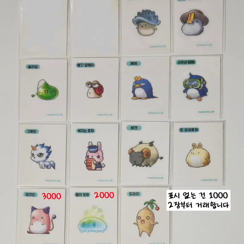 [BUNJANG] MapleStory Tteokbokki Stickers / 메이플 띠부씰 판매