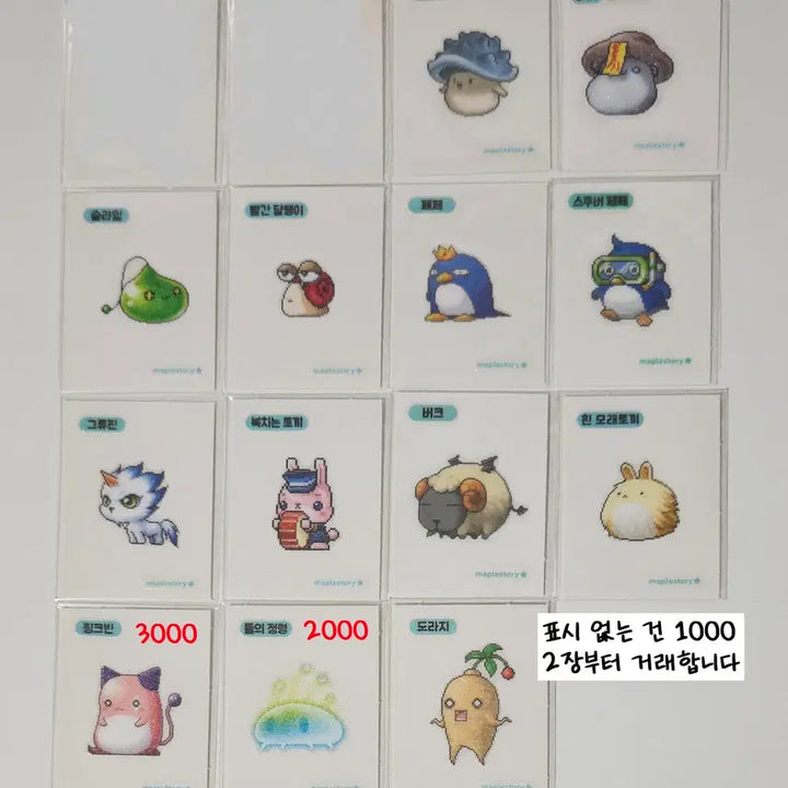 [BUNJANG] MapleStory Tteokbokki Stickers / 메이플 띠부씰 판매