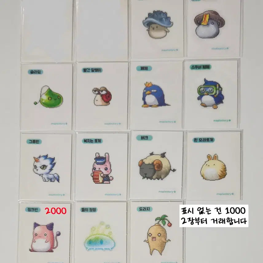 [BUNJANG] MapleStory Tteokbokki Stickers / 메이플 띠부씰 판매