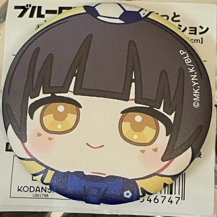 [BUNJANG] Blue Lock Nuiparu Soft Can Badge Meguru Bachira / 블루록 누이파루 말랑 캔뱃지 바치라 메구루