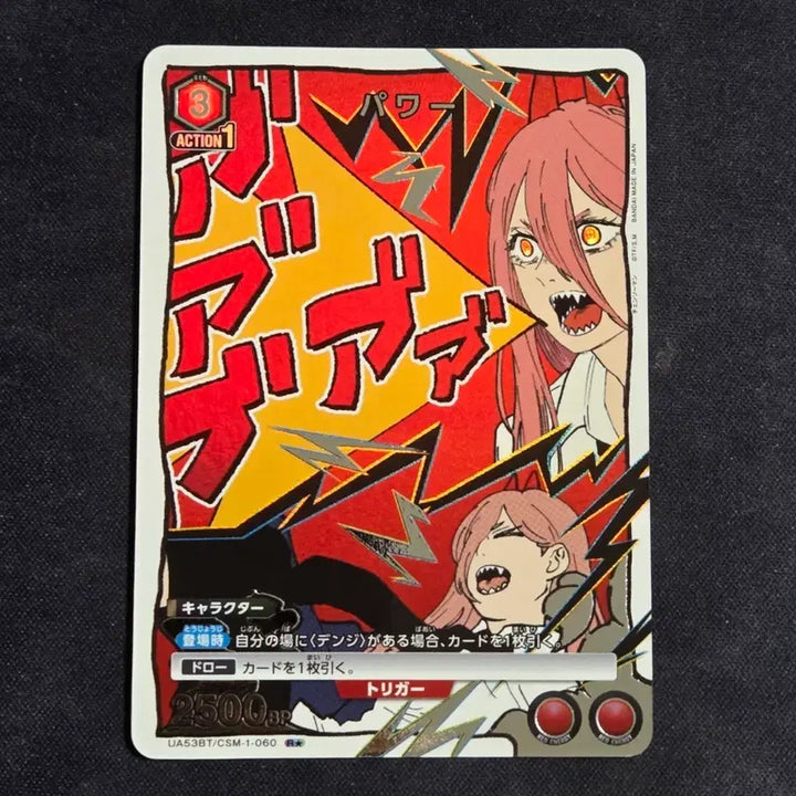 [BUNJANG] Chainsaw Man Union Arena Card Bundle (R Parallel, SR, R, Normal Cards) / [유니온아레나]체인소맨 카드 일괄(r페러렐, sr, r, 일반카드들)