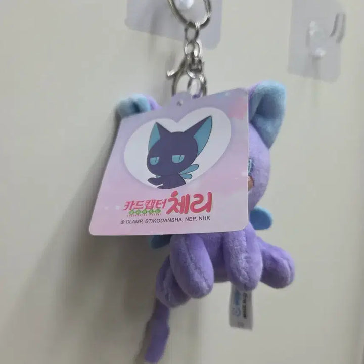 [BUNJANG] Cardcaptor Sakura Spinel Plush Keychain / 카드캡터 체리 스피넬 봉제 키링