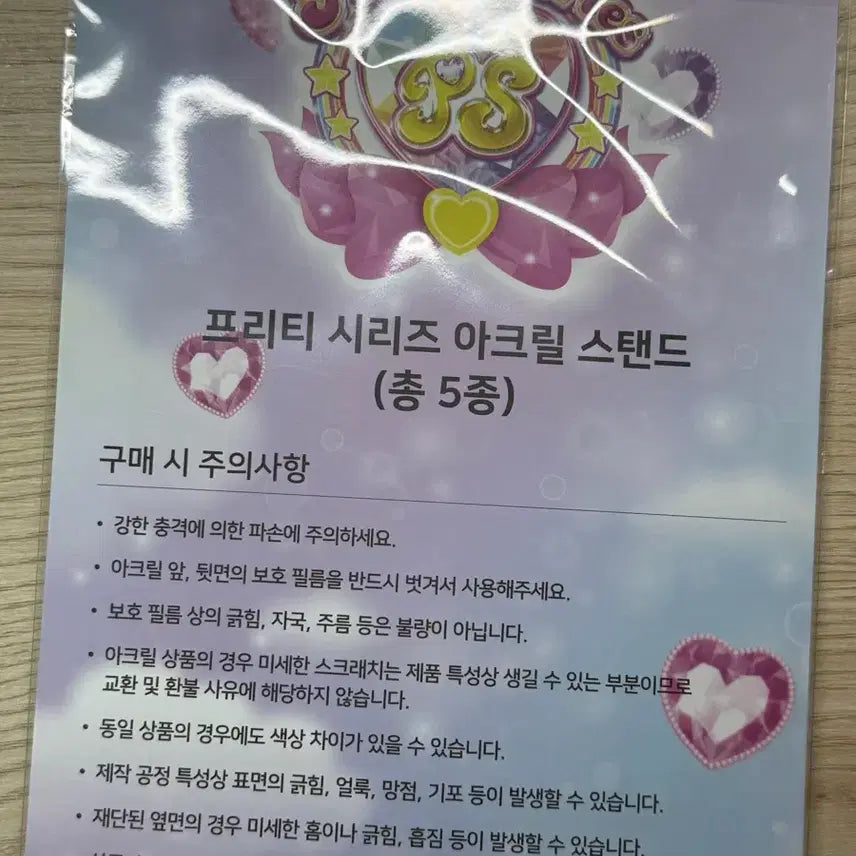 [BUNJANG] Pretty Series Voice Square Airra Ami Aurora Dream Acrylic Stand / 프리티 시리즈 브이스퀘어 아이라 아미 아크릴 판매 아라 꿈보프 오로라 드림 프리티 리듬