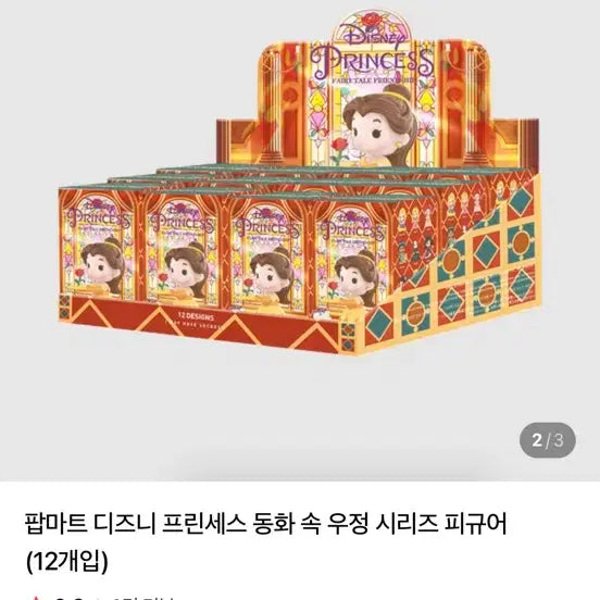 [BUNJANG] Pop Mart Disney Princess Figures Full Set / 팝마트 디즈니 프린세스 피규어 풀박