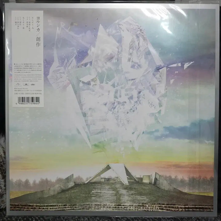 [BUNJANG] Yorushika Original Creation LP / 요루시카 창작 LP