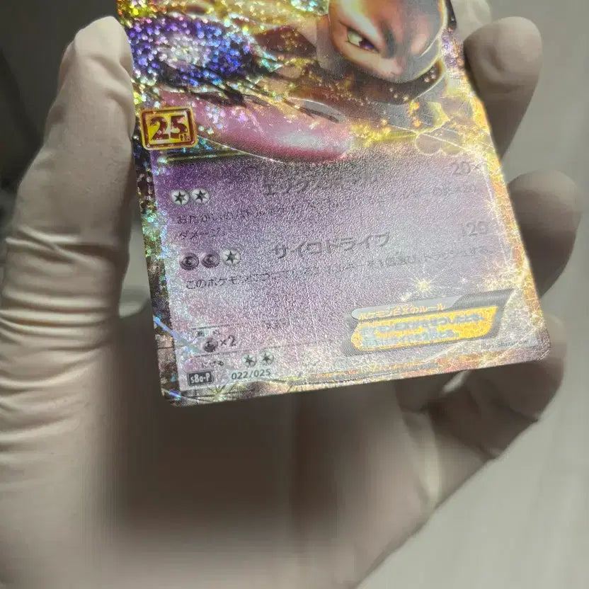 [BUNJANG] Pokemon Card Mewtwo 25th Anniversary Japanese Edition / 포켓몬카드 뮤츠 25주년 일판