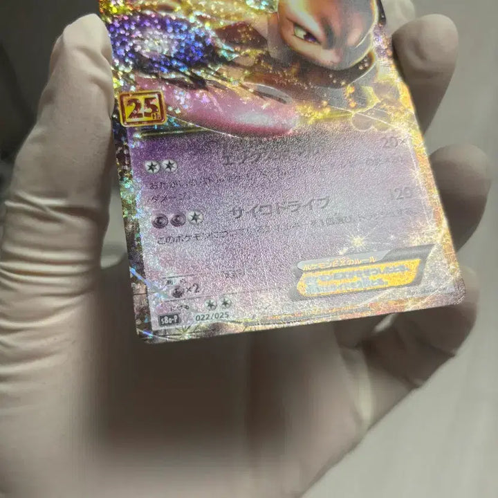 [BUNJANG] Pokemon Card Mewtwo 25th Anniversary Japanese Edition / 포켓몬카드 뮤츠 25주년 일판