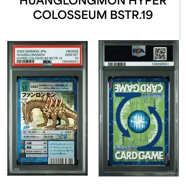 [BUNJANG] PSA 10 2003 First Edition Yellow-Eyes White Dragon Card / PSA10 황룡몬 2003 초판 팝니당