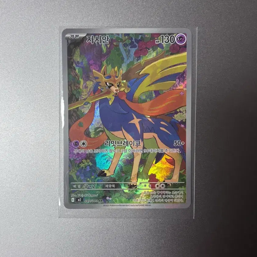 [BUNJANG] Pokemon Card Zacian AR 087/080 / 포켓몬카드 자시안 AR 087/080