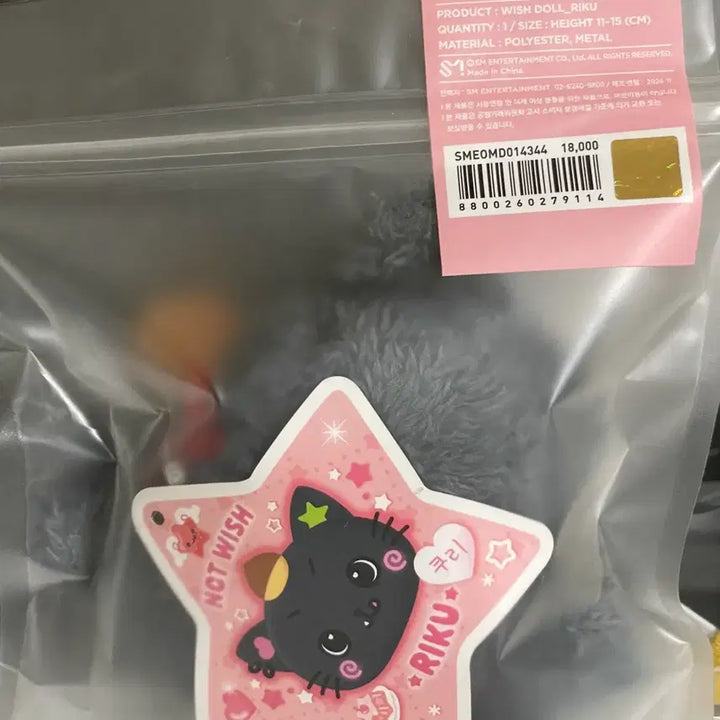 [BUNJANG] NCT WISH Original Wish Doll Kuri Repress / 엔시티위시 오리지널 위시돌 쿠리 재판 양도