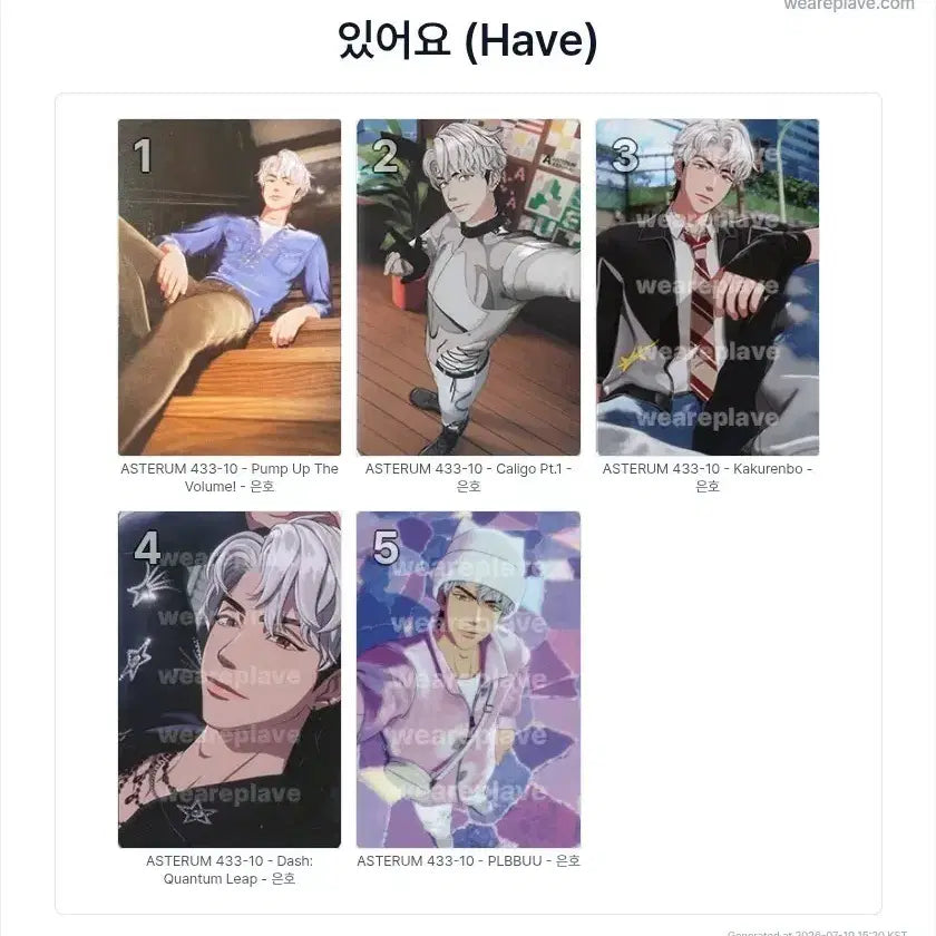[BUNJANG] PLAVE Eunho Sip Cafe Photocard Set Bundle / 플레이브 은호 십카페 포카 세트