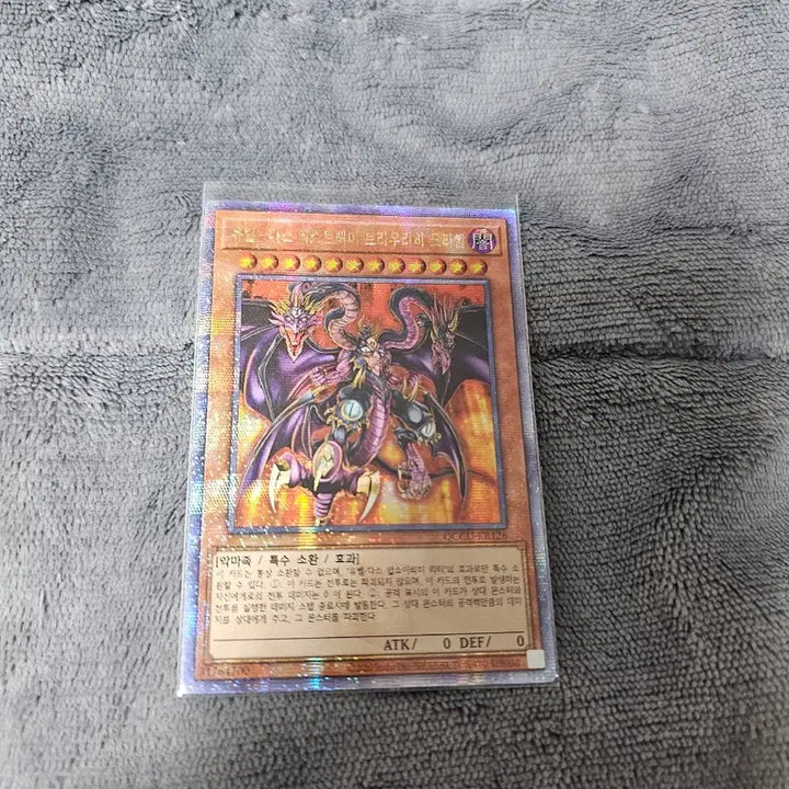 [BUNJANG] Yu-Gi-Oh! Yubel The Ultimate Nightmare Quarter Century Secret Rare (QCCU-KR126) / 유희왕 유벨 다스엑스트레머 트라우리히 드라헨 쿼싴