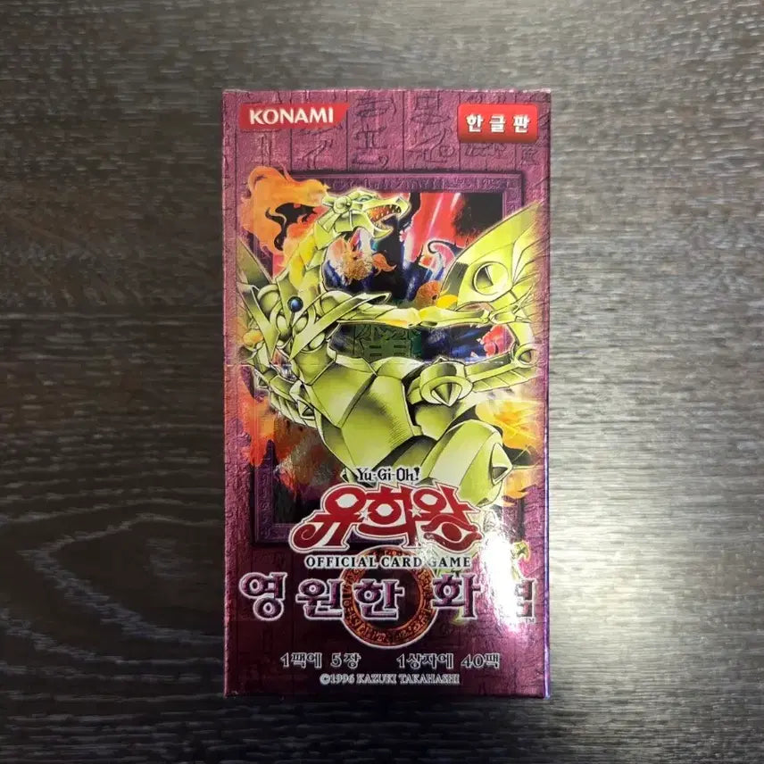 [BUNJANG] Yu-Gi-Oh! Eternal Flame Unsealed Box / 유희왕 영원한 화염 미개봉 박스