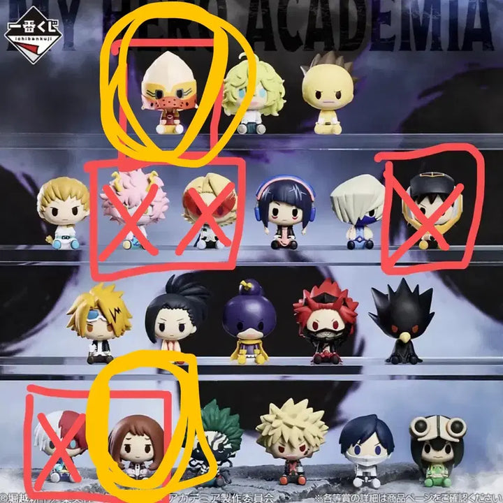 [BUNJANG] My Hero Academia Ichiban Kuji Chokonokko Figure Set - Ochaco, Koda (Sealed, 2 Types) / 우라라카&amp;코다- 나히아 히로아카 언제까지나쿠지 초코노코 피규어
