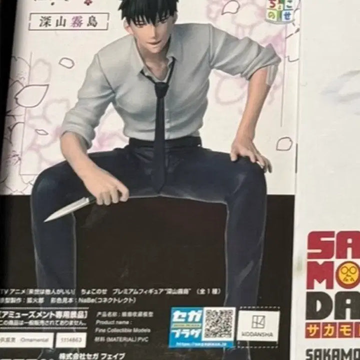 [BUNJANG] Banpresto Kirishima Eijiro Noodle Stopper Figure / 내세남남 키리시마 피규어 누들스토퍼 초코노세