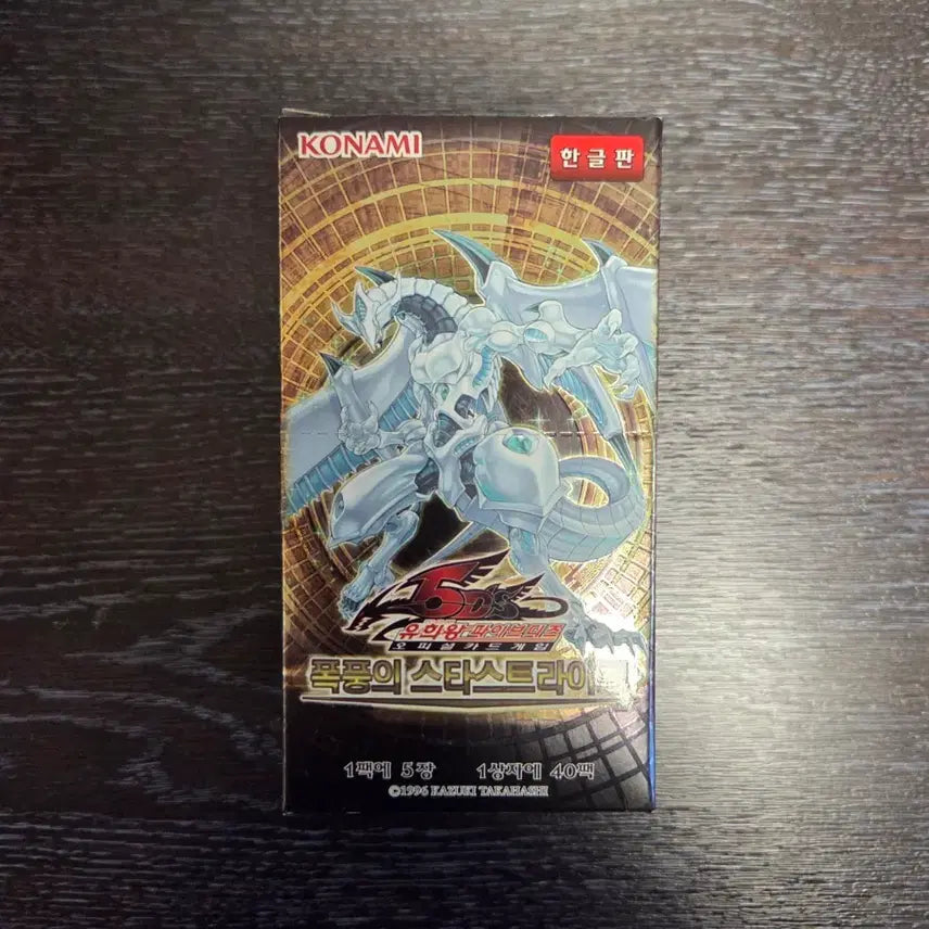 [BUNJANG] Yu-Gi-Oh! Storm of the STARDUST SYNCROS Unsealed Box / 유희왕 폭풍의 스타스트라이크 미개봉 박스