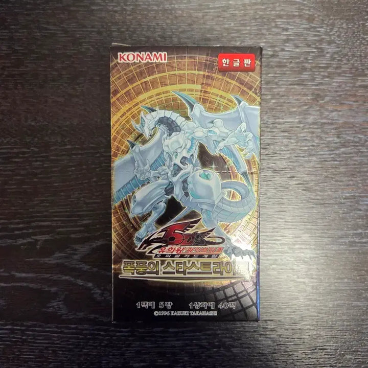 [BUNJANG] Yu-Gi-Oh! Storm of the STARDUST SYNCROS Unsealed Box / 유희왕 폭풍의 스타스트라이크 미개봉 박스