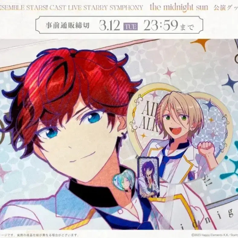 [BUNJANG] Ensemble Stars! Star Pony Fushimi Yuzuru Cheering Towel / 5일까지할인)앙스타 앙상블스타즈 스타포니 후시미 유즈루 응원 타올