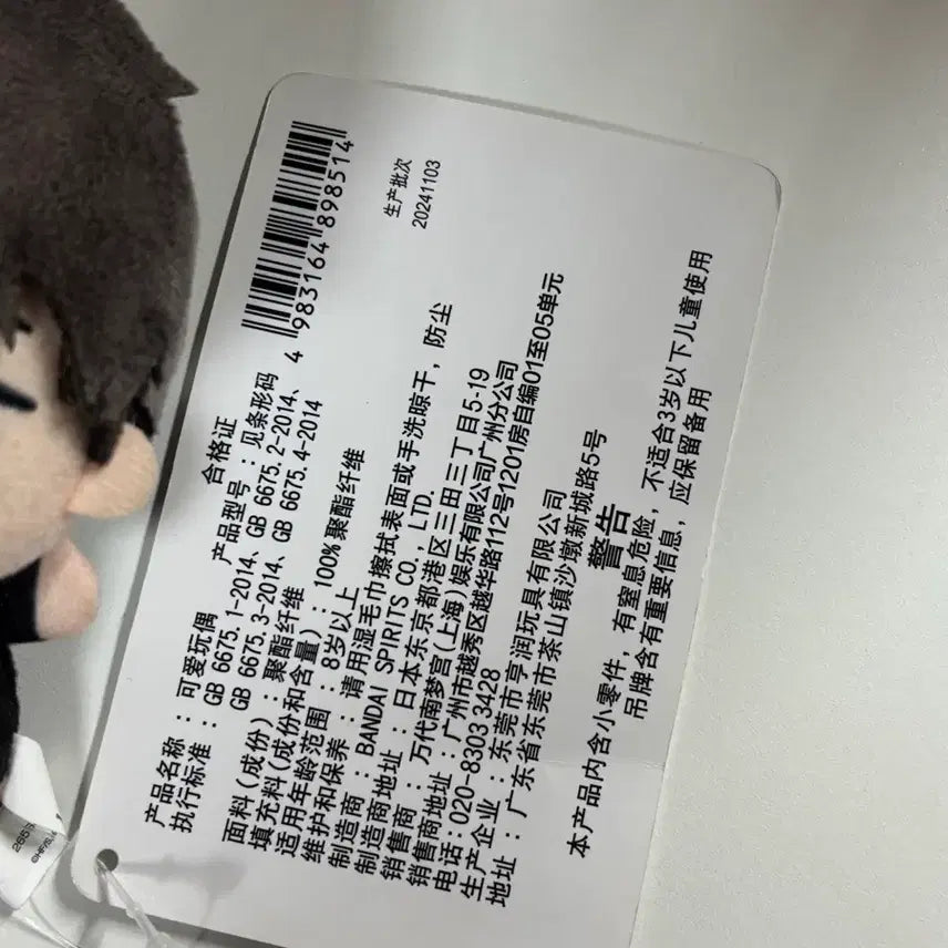 [BUNJANG] Haikyuu!! Chibi Vol. 2 Osamu Miya Plush Doll / (마지막 가격 동결!) 하이큐 치비 vol.2 시리즈 미야 오사무 인형