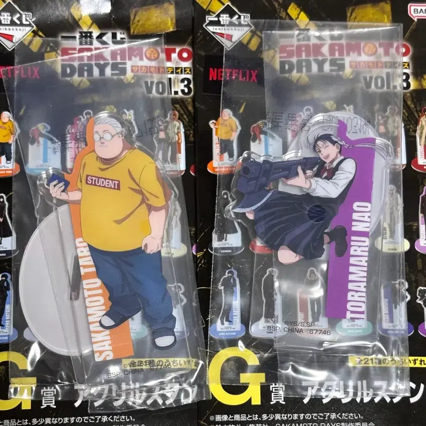 [BUNJANG] SakamoDays Sakaday Kuji G Prize Acrylic Stand Sakamoto Toramaru / 사카모토데이즈 사카데이 쿠지 g상 아크릴 스탠드 사카모토 토라마루