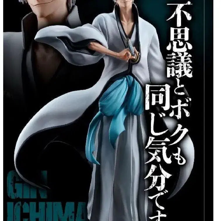 [BUNJANG] Ichimaru Gin Figure B Prize (Sealed) / (미개봉) 이치마루 긴 b상