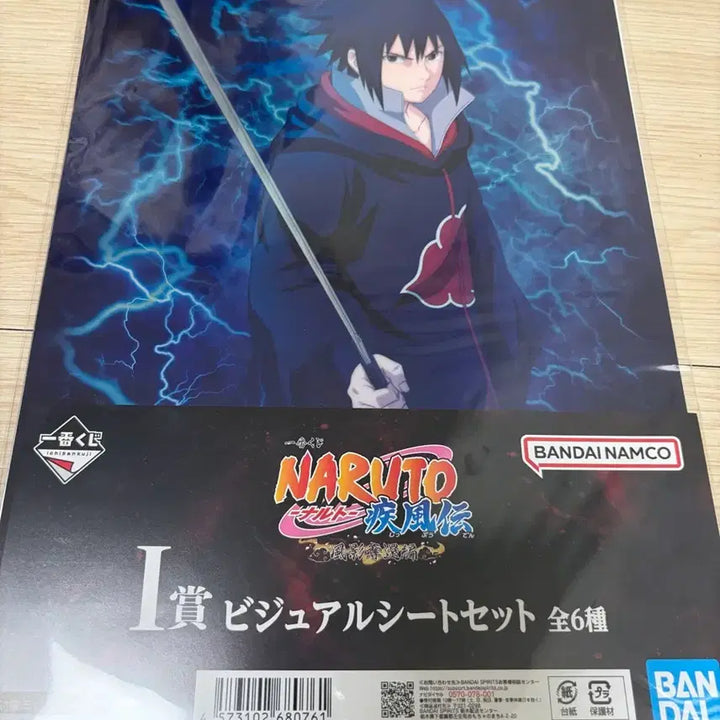 [BUNJANG] Naruto Illustration Sheet / 나루토 일러스트시트