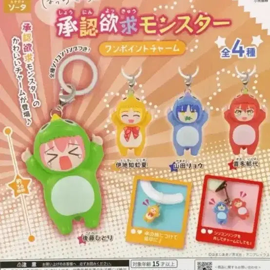 [BUNJANG] Bocchi the Rock! Mejirushi Approval Desire Gacha Dinosaur Monster Full Set / 봇치더록 봇치더락 메지루시 승인욕구 가챠 공룡 몬스터 가챠 풀셋