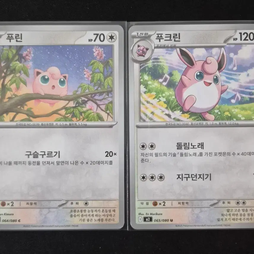 [BUNJANG] Pokemon Jigglypuff/Wigglytuff Evolution Set / 
