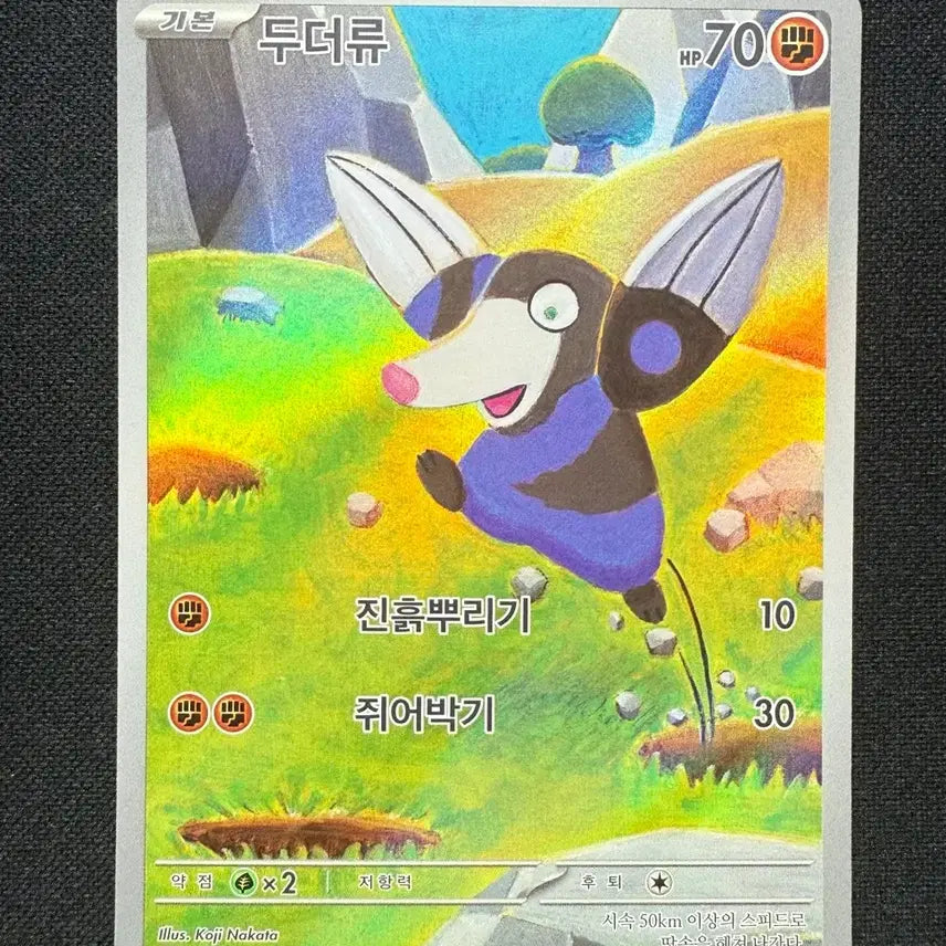 [BUNJANG] Pokemon Card Drowzee AR / [싱글카드] 포켓몬카드 두더류 AR 팝니다
