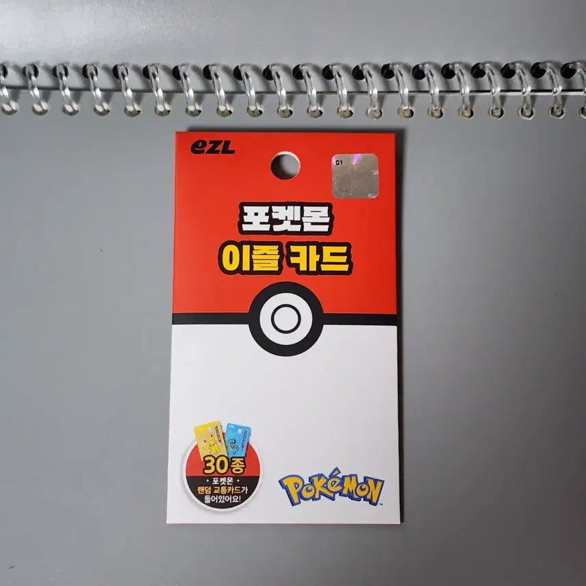 [BUNJANG] CU Pokémon Easytrip Card - Lucario / cu 씨유 포켓몬 교통카드 이즐 카드 - 루카리오