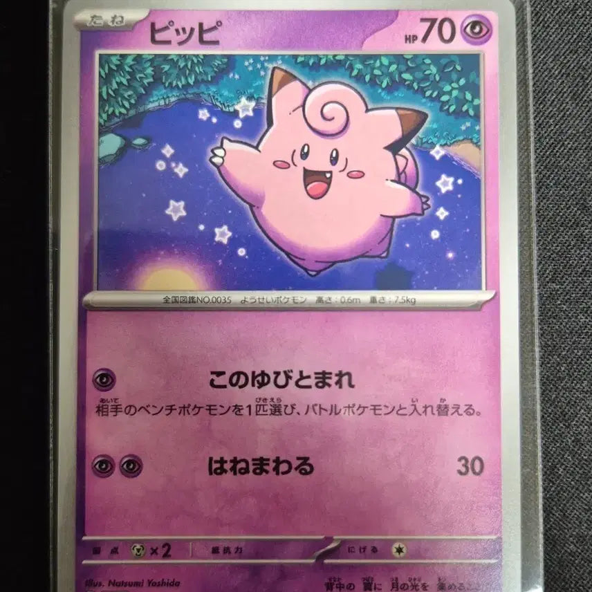 [BUNJANG] Pokemon Card Clefairy 029/080 / 포켓몬 카드 삐삐 029/080