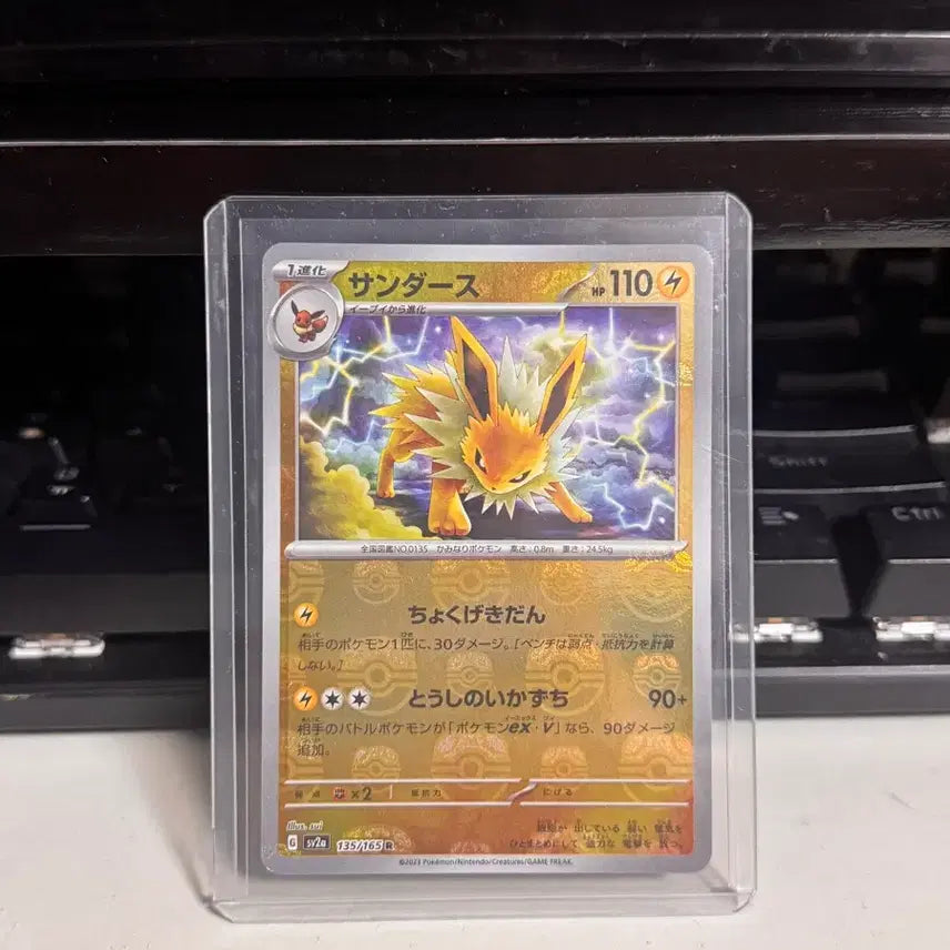 [BUNJANG] Pokemon TCG Jolteon R Master Ball Mirror Pokemon Card 151 (Japanese) / 포켓몬 TCG 쥬피썬더 R 마스터볼 미러 포켓몬 카드 151 (일어판)