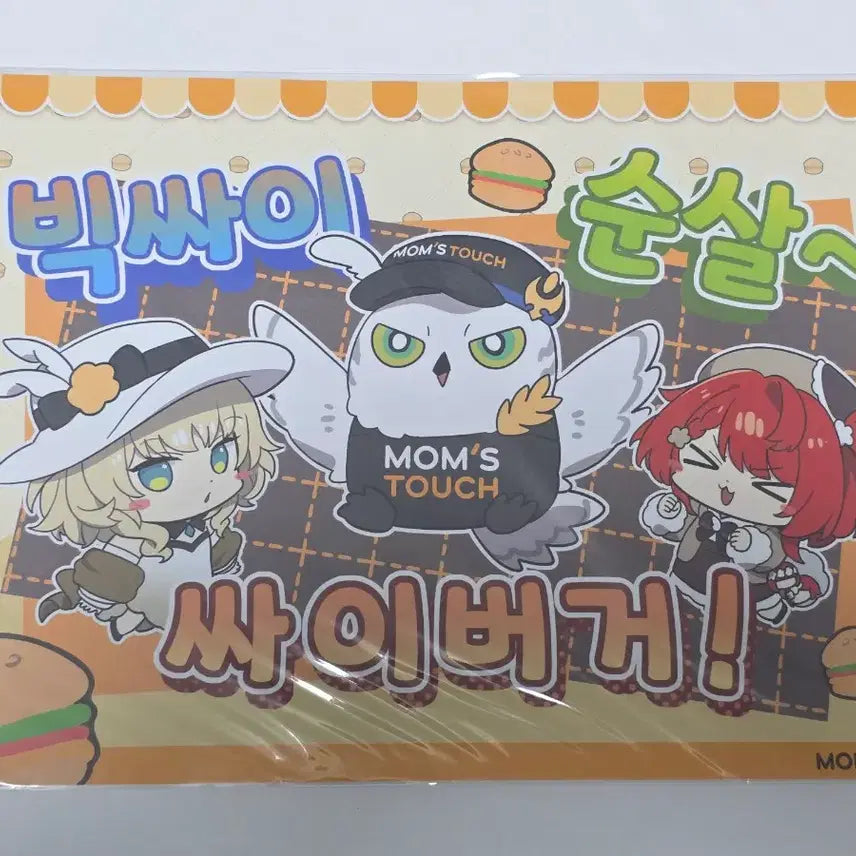 [BUNJANG] Honkai: Star Rail Mom&