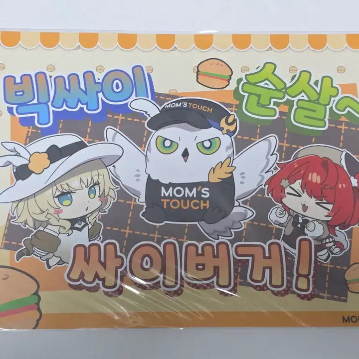 [BUNJANG] Honkai: Star Rail Mom&