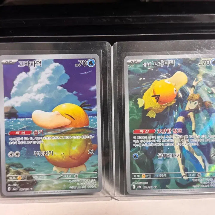[BUNJANG] Pokemon Card Golduck Set (2 Cards) / 포켓몬카드 고라파덕 2장