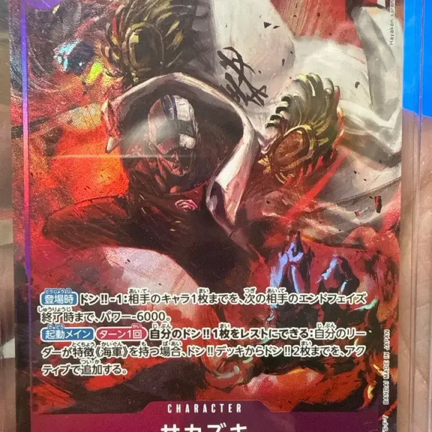 [BUNJANG] One Piece Card Sakazuki OP16-065 SR / 원피스 카드 사카즈키 OP16-065