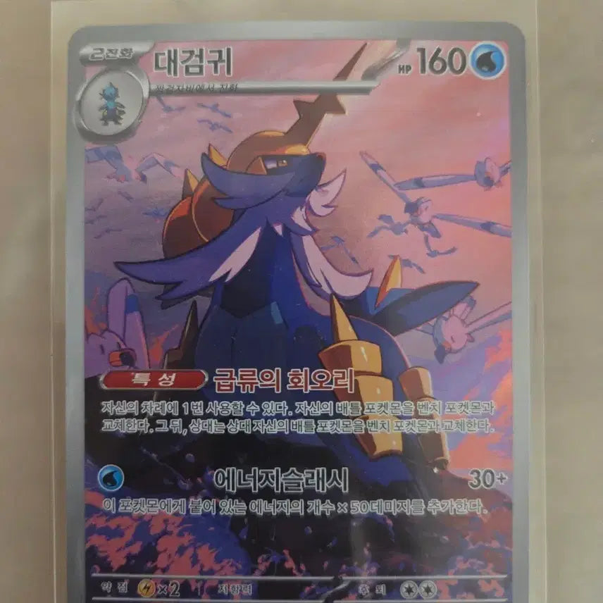 [BUNJANG] Dungeon Fighter Online Daegeomgwi AR Card / 대검귀 AR