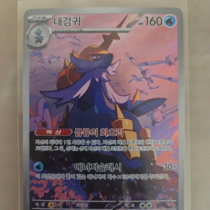 [BUNJANG] Dungeon Fighter Online Daegeomgwi AR Card / 대검귀 AR